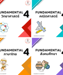Fundamental4  4 วิชา สาธิตปทุมวัน (หลักสูตรปกติ)