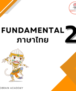 Fundamental 2 ภาษาไทย