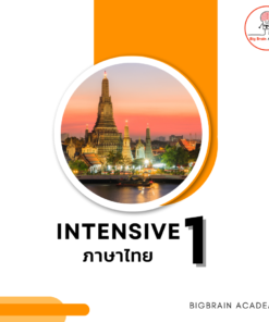 Intensive 1 ภาษาไทย
