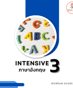 Intensive 3 ภาษาอังกฤษ