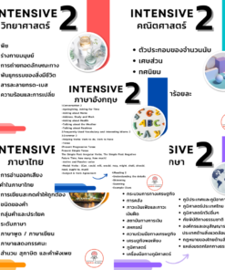 Alternative view of Intensive2  5วิชา (หลักสูตร2สาธิต)