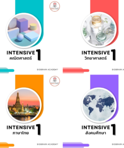 Intensive1  4วิชา สาธิตปทุมวัน (หลักสูตรปกติ)