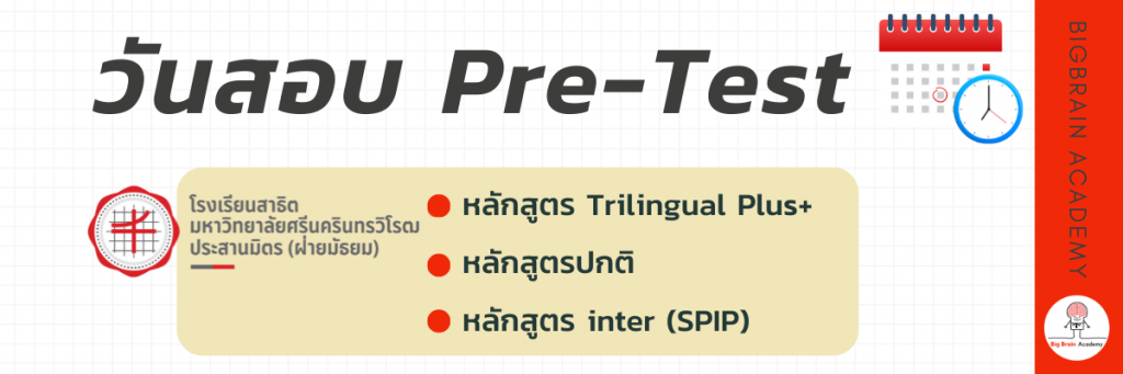 Pre-Test_Trilingual-Plus